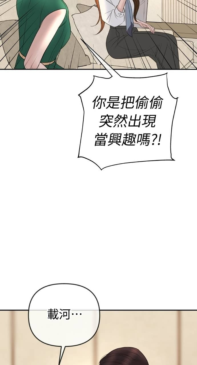 第42话 特别的送行 第64页