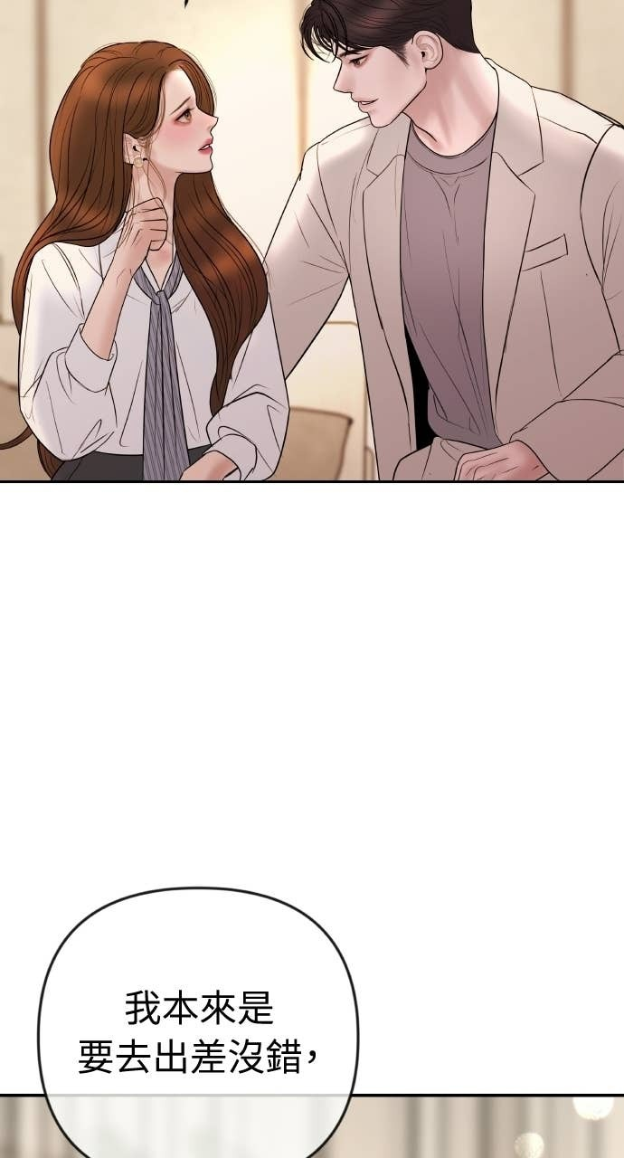 第42话 特别的送行 第65页