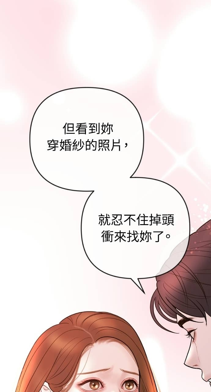 第42话 特别的送行 第67页
