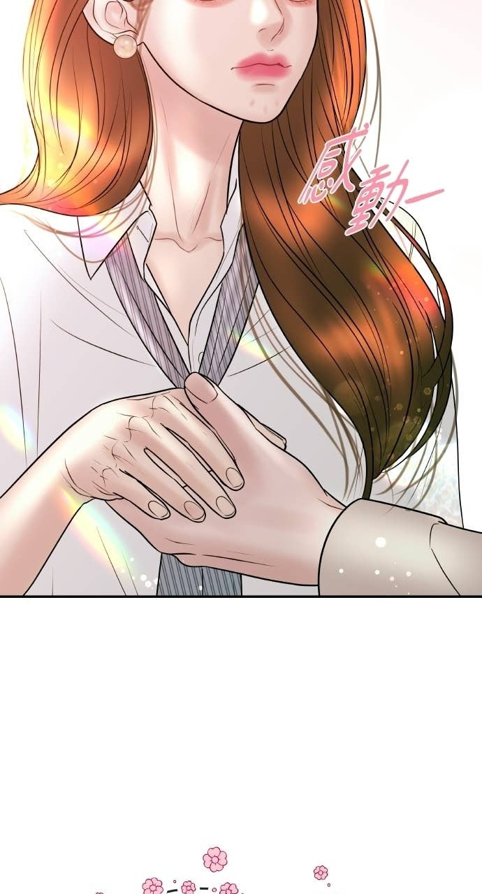 第42话 特别的送行 第68页