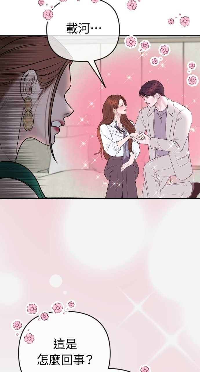 第42话 特别的送行 第69页