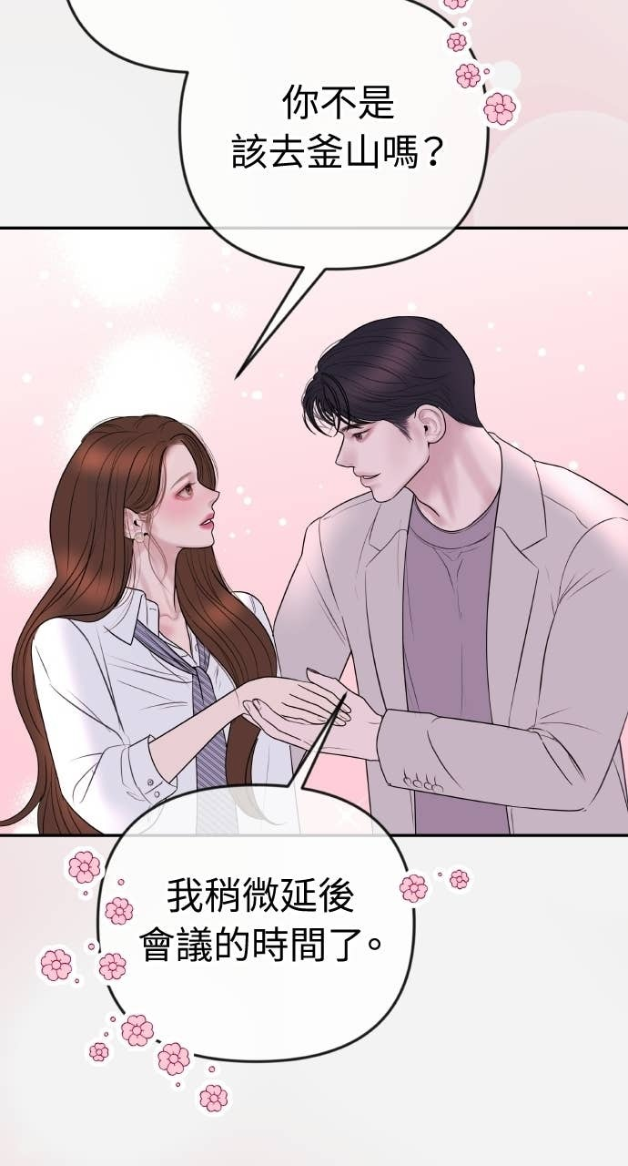 第42话 特别的送行 第70页