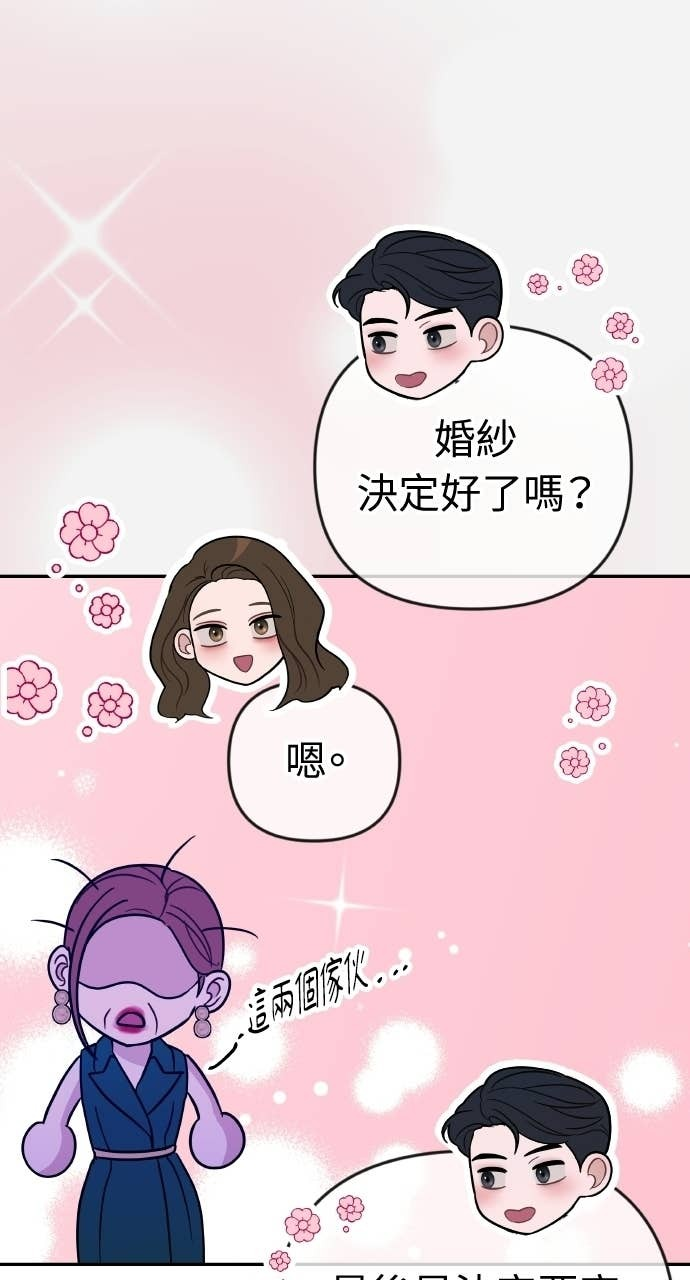 第42话 特别的送行 第71页