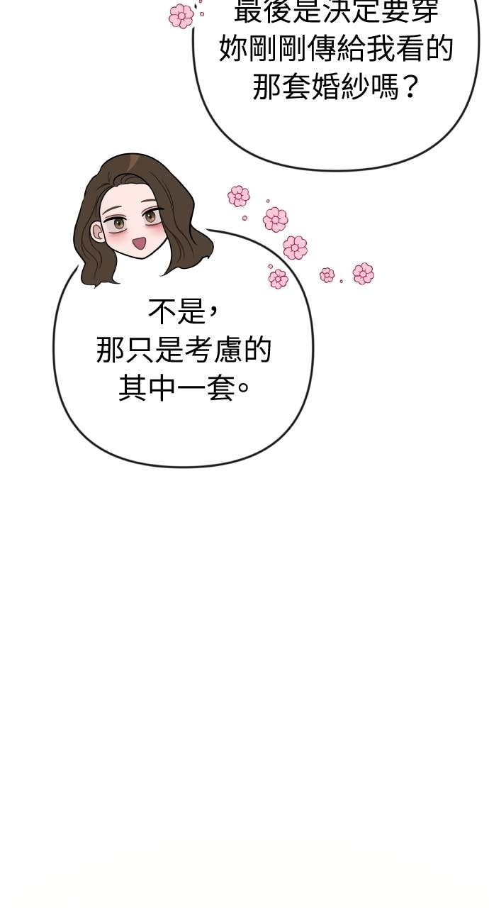 第42话 特别的送行 第72页