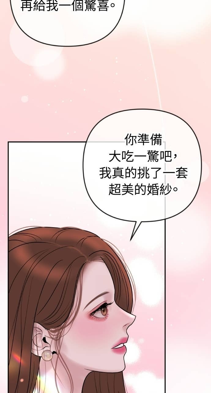 第42话 特别的送行 第74页