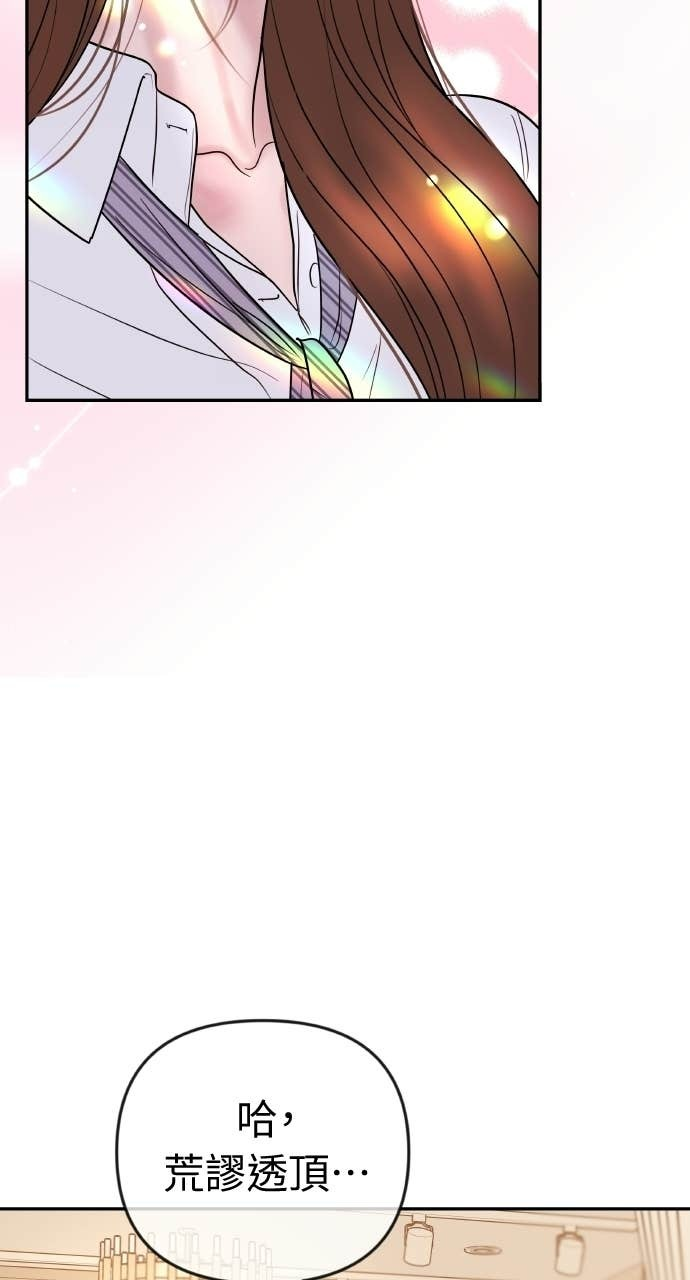 第42话 特别的送行 第75页