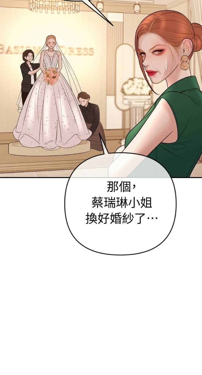第42话 特别的送行 第76页