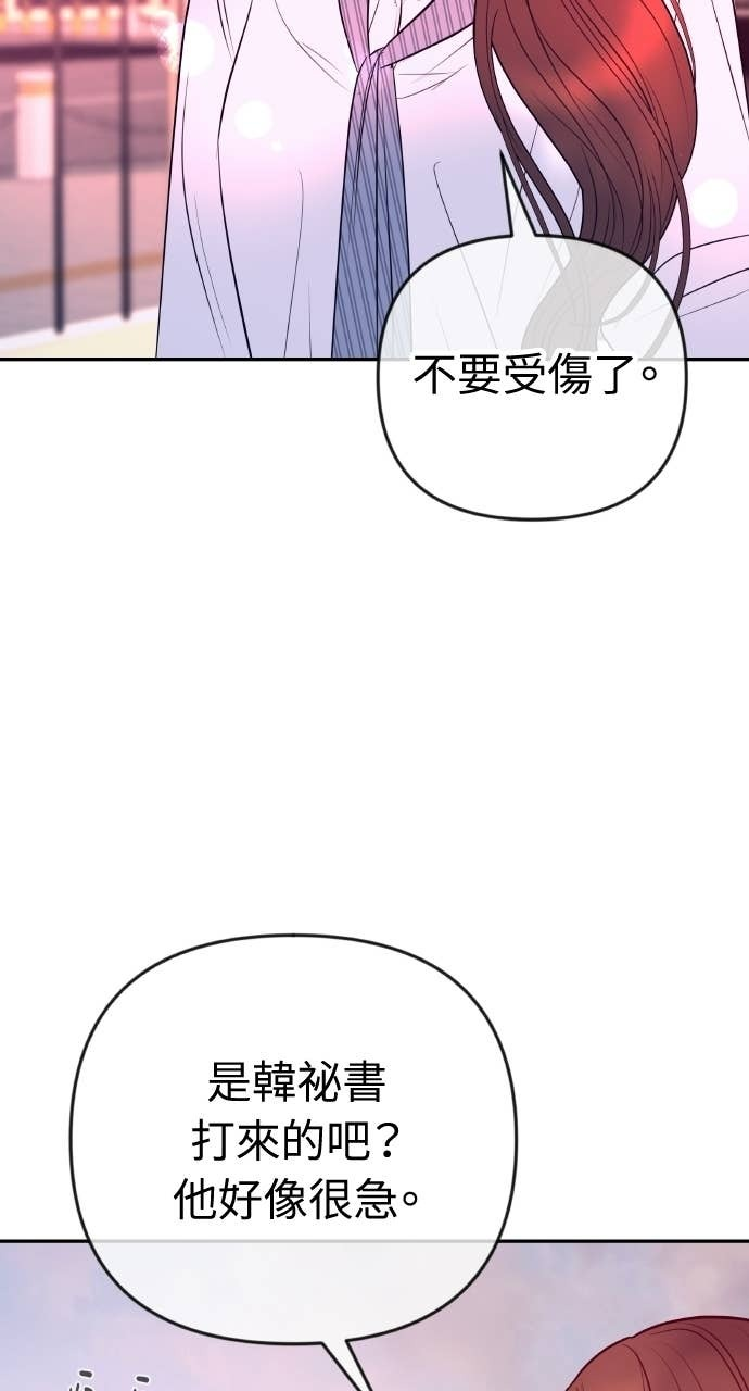 第42话 特别的送行 第86页