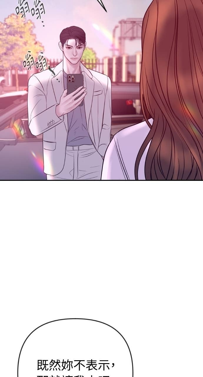 第42话 特别的送行 第87页
