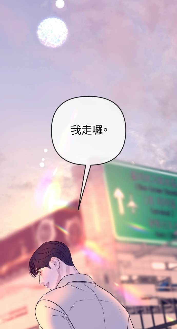 第42话 特别的送行 第96页