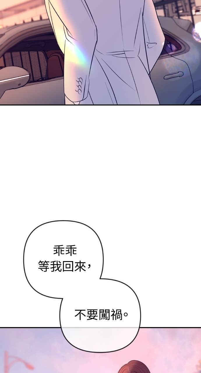 第42话 特别的送行 第97页