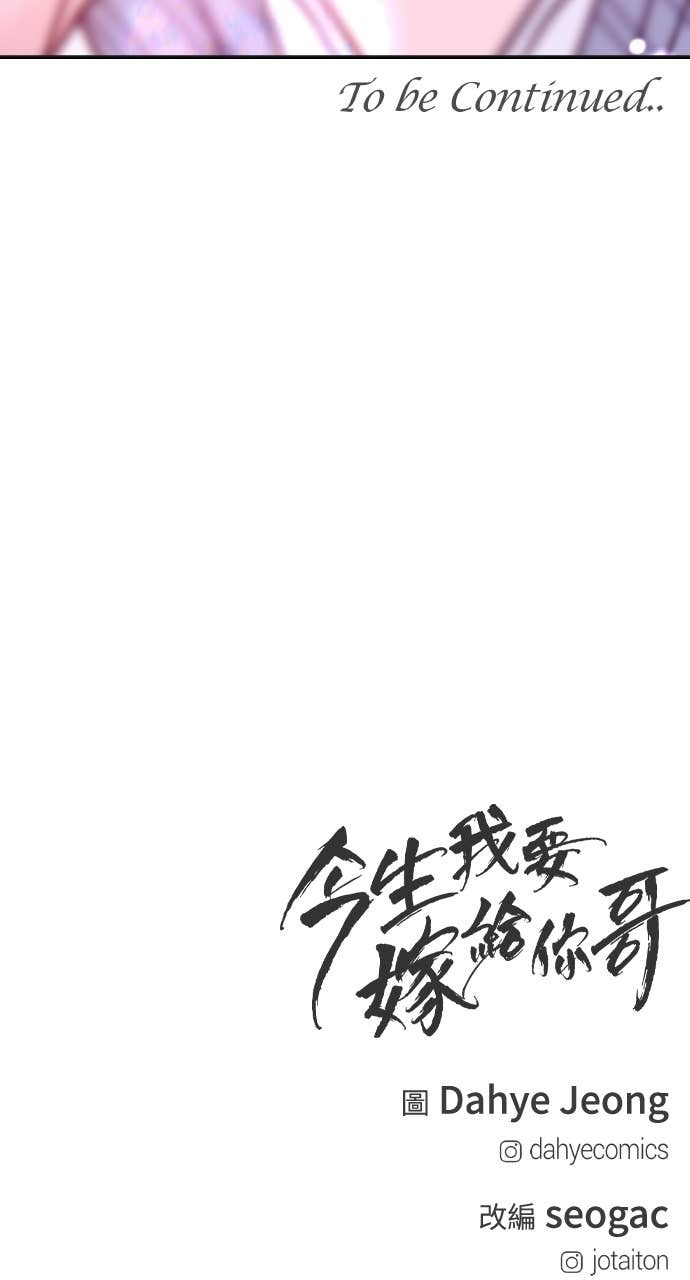 第42话 特别的送行 第101页