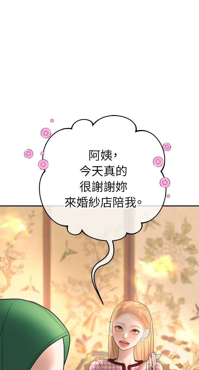 第43话 暗恋的对象&hellip;是我？ 第3页