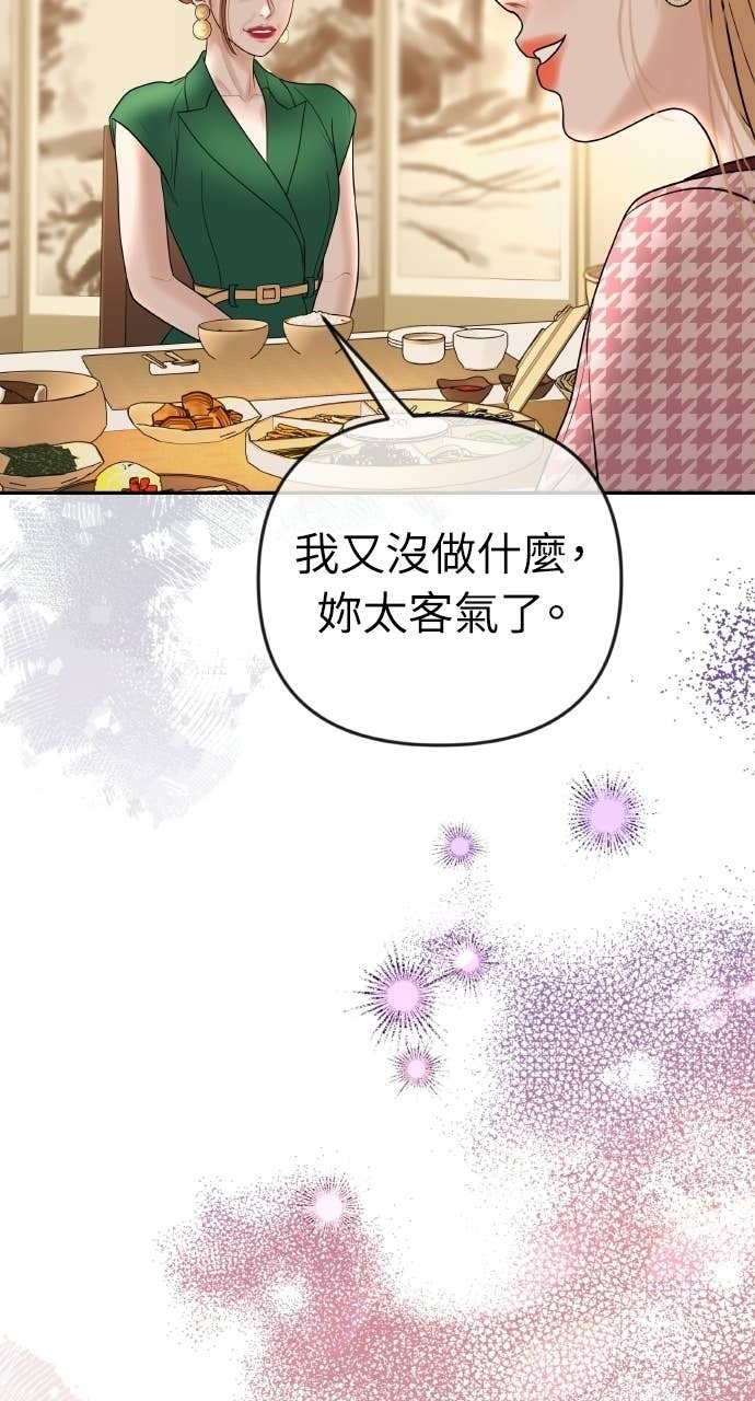 第43话 暗恋的对象&hellip;是我？ 第5页