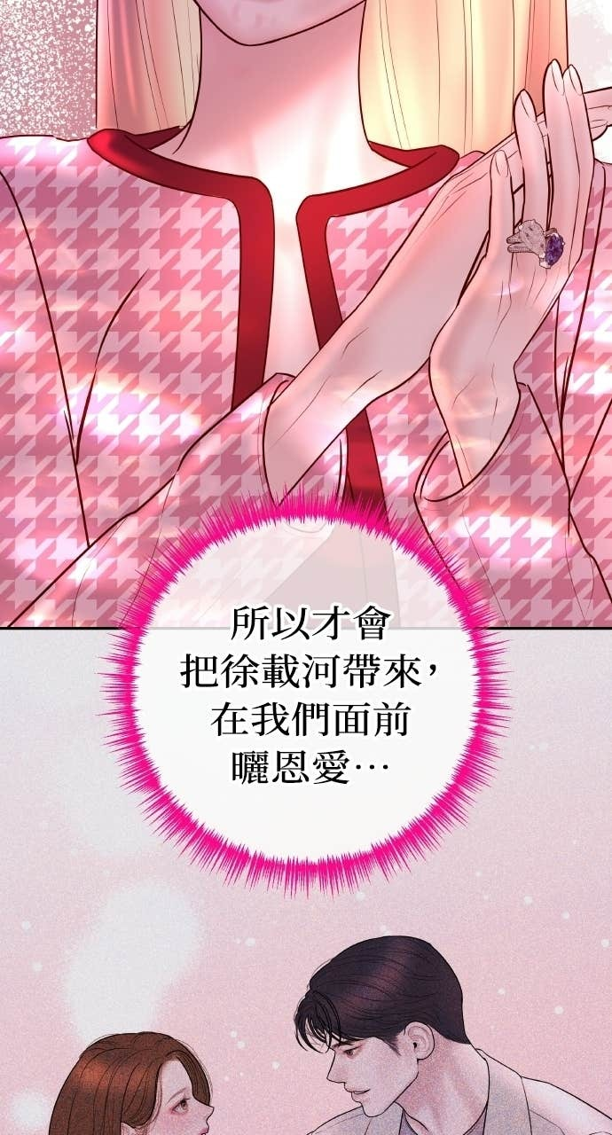 第43话 暗恋的对象&hellip;是我？ 第7页