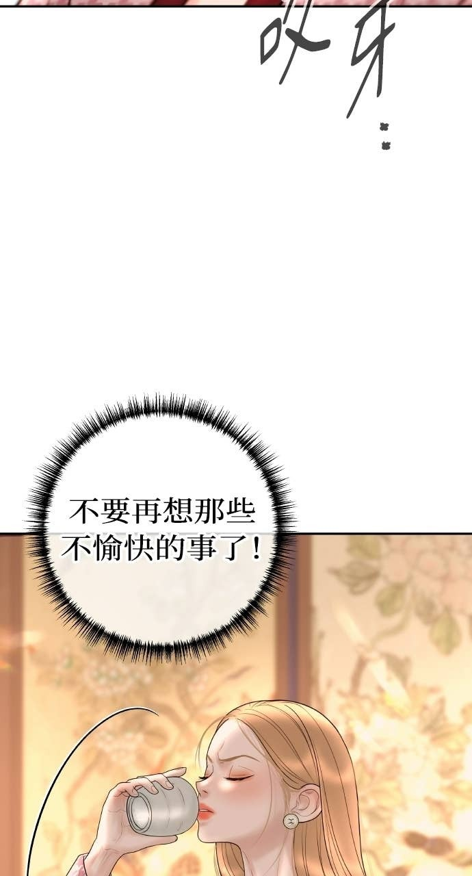 第43话 暗恋的对象&hellip;是我？ 第9页