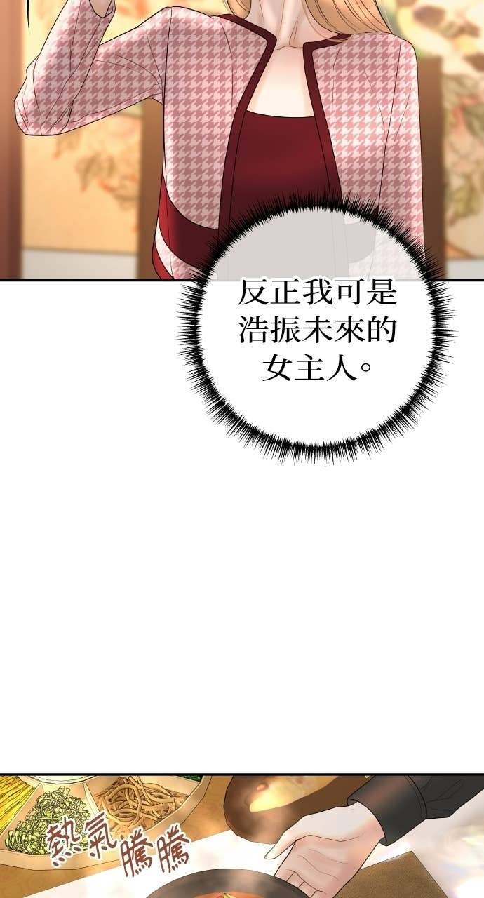 第43话 暗恋的对象&hellip;是我？ 第10页