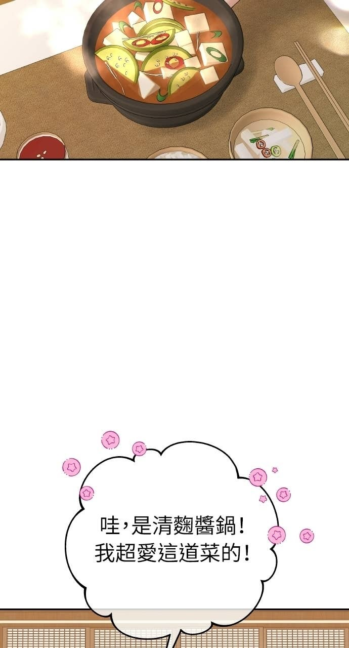 第43话 暗恋的对象&hellip;是我？ 第11页