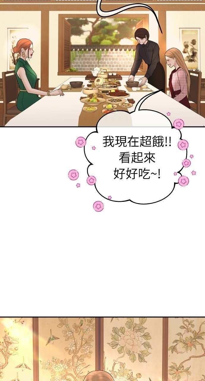 第43话 暗恋的对象&hellip;是我？ 第12页
