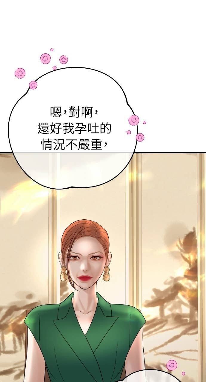 第43话 暗恋的对象&hellip;是我？ 第16页