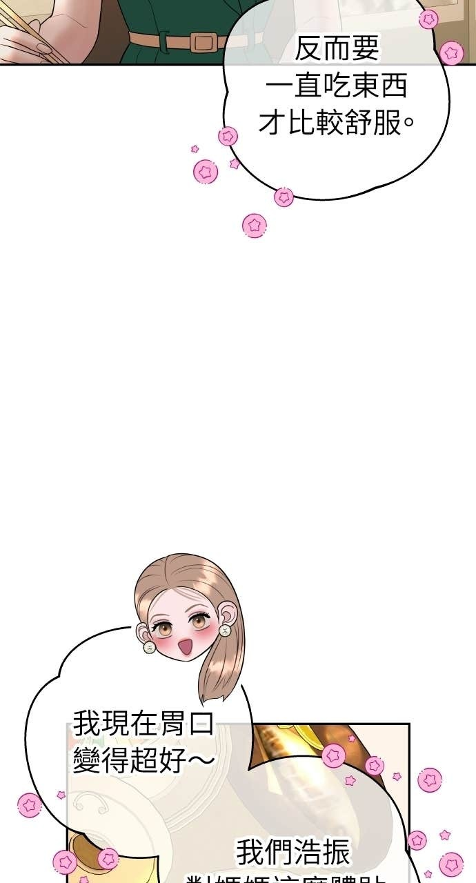 第43话 暗恋的对象&hellip;是我？ 第17页