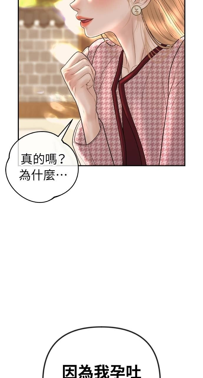 第43话 暗恋的对象&hellip;是我？ 第24页