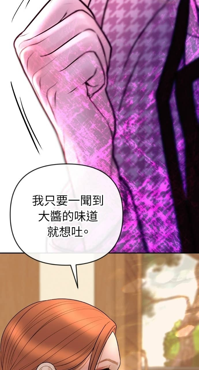 第43话 暗恋的对象&hellip;是我？ 第26页