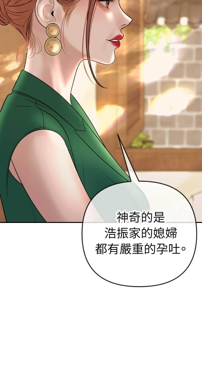 第43话 暗恋的对象&hellip;是我？ 第27页