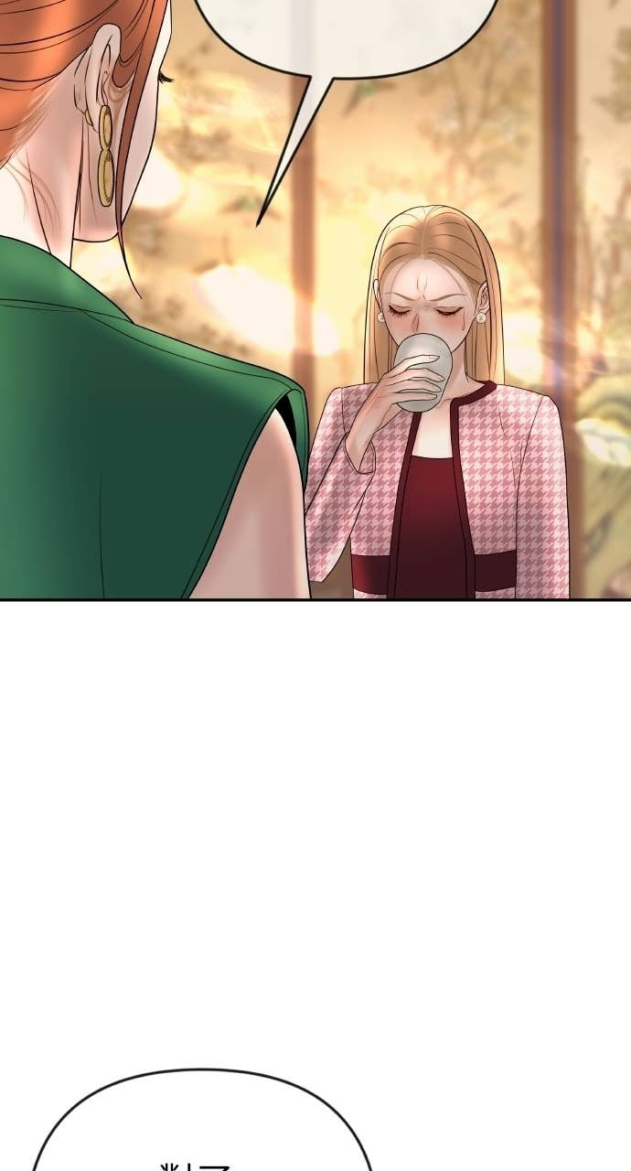 第43话 暗恋的对象&hellip;是我？ 第31页