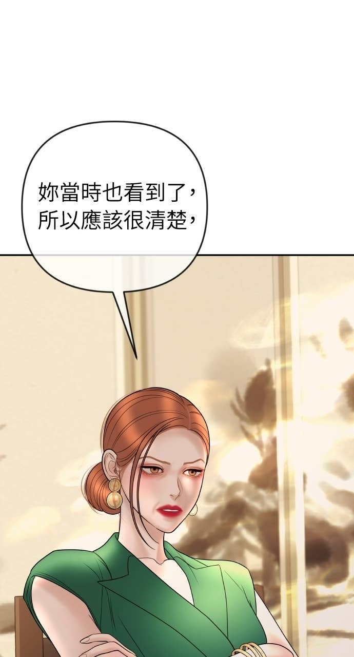 第43话 暗恋的对象&hellip;是我？ 第33页