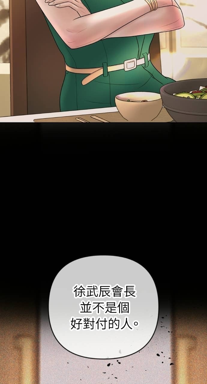 第43话 暗恋的对象&hellip;是我？ 第34页