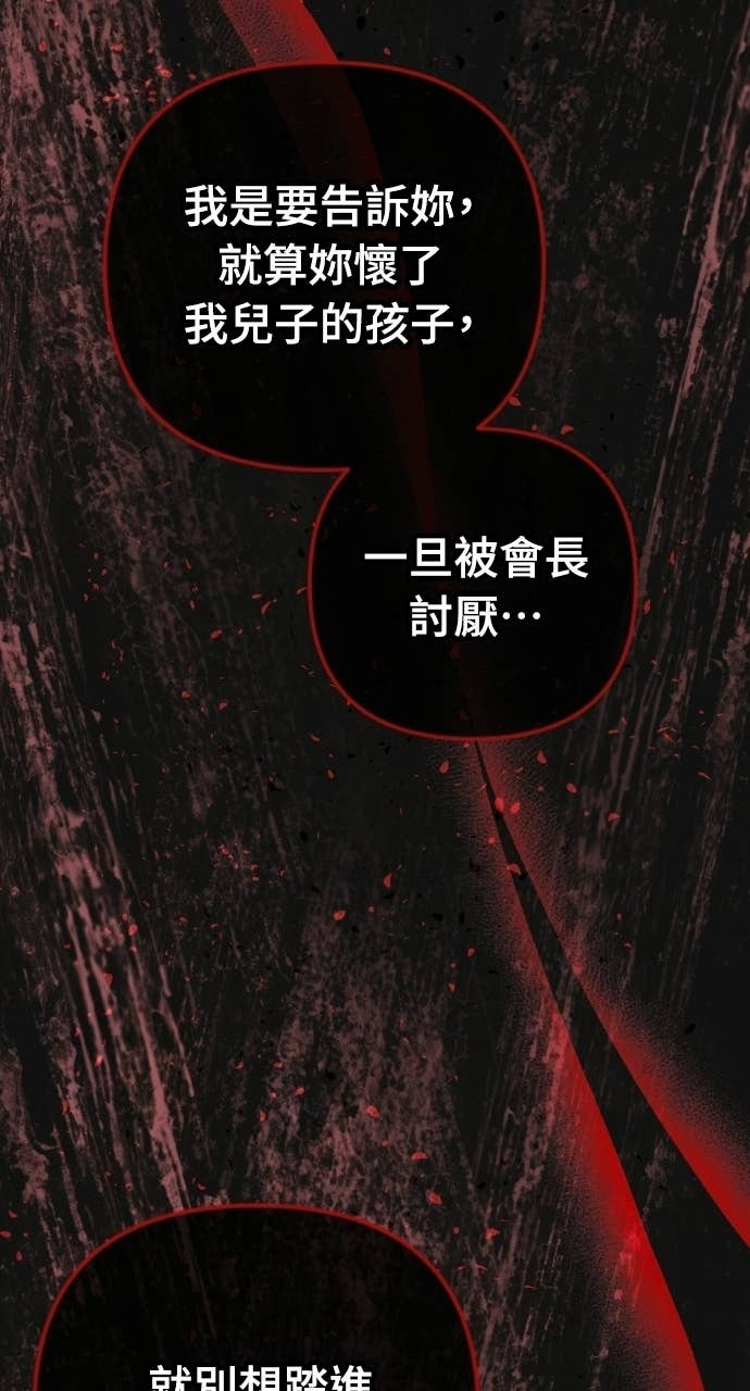 第43话 暗恋的对象&hellip;是我？ 第37页