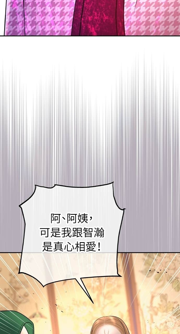 第43话 暗恋的对象&hellip;是我？ 第40页