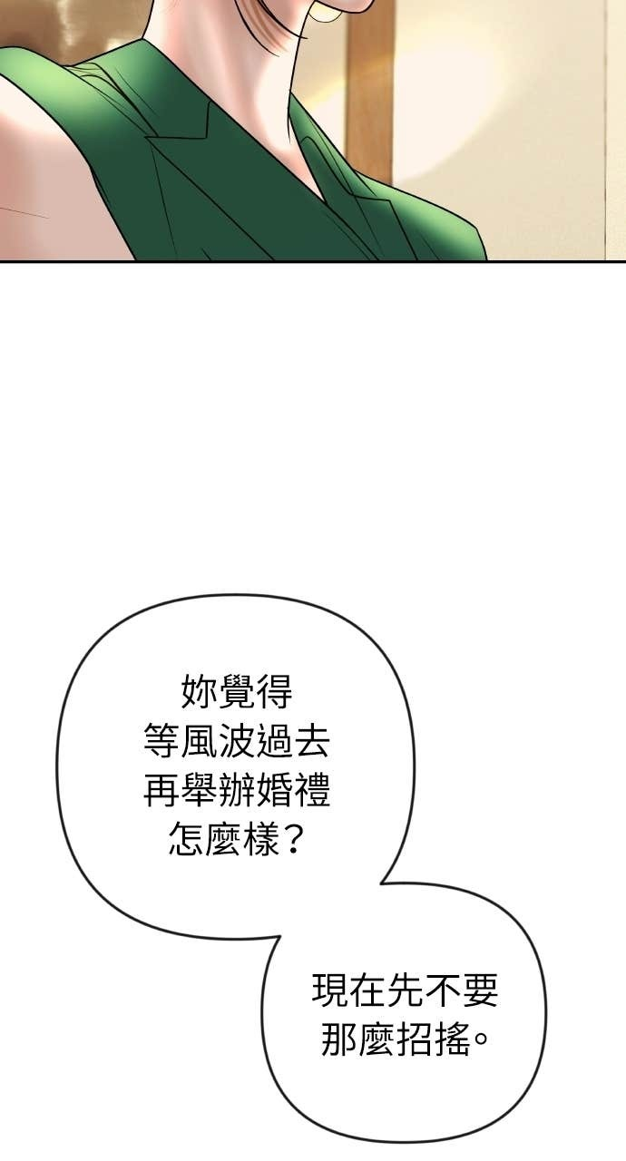 第43话 暗恋的对象&hellip;是我？ 第45页