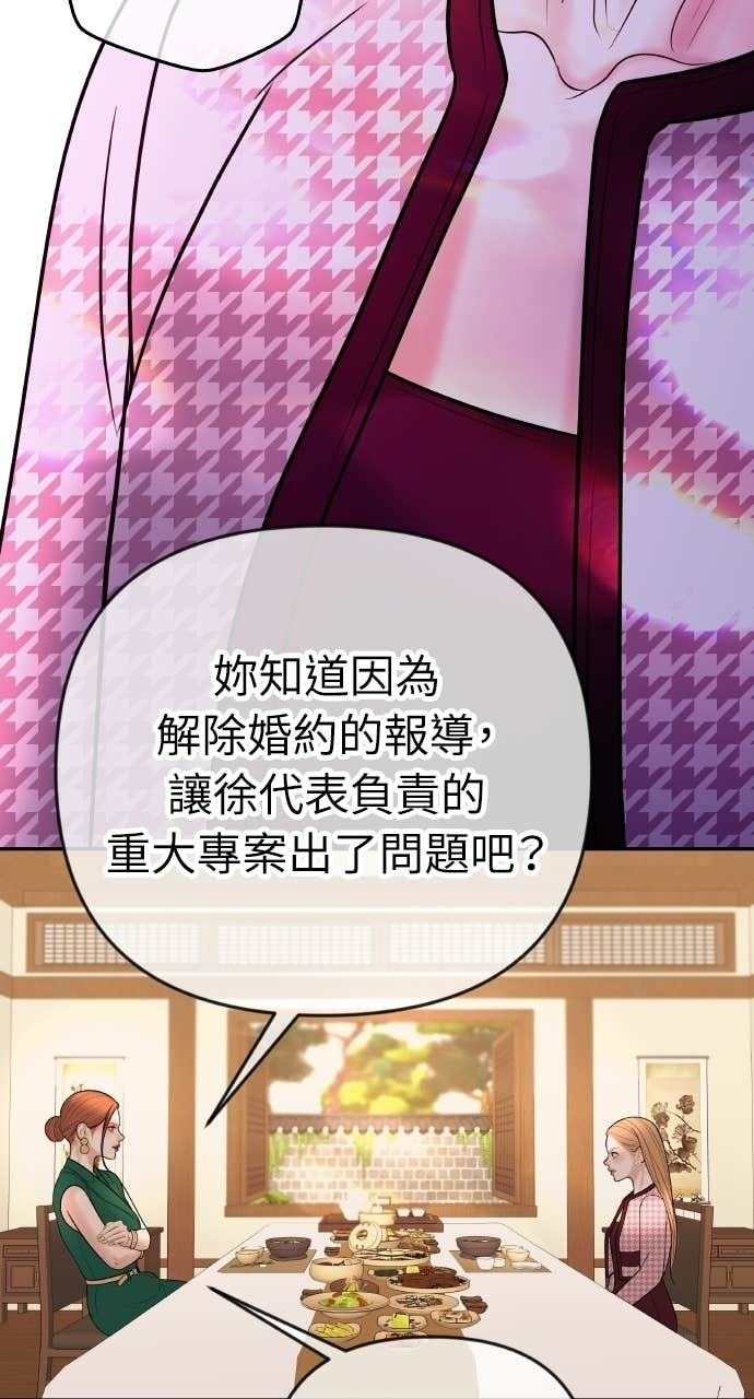 第43话 暗恋的对象&hellip;是我？ 第47页
