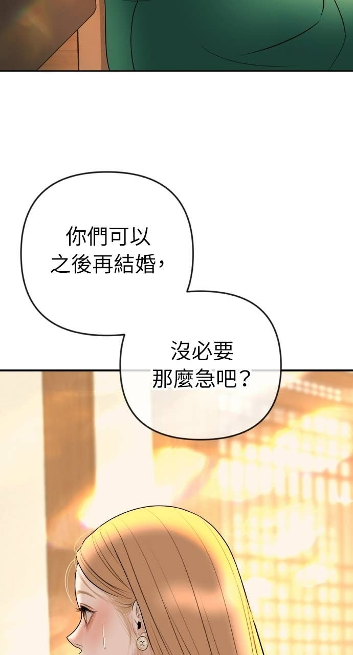 第43话 暗恋的对象&hellip;是我？ 第50页