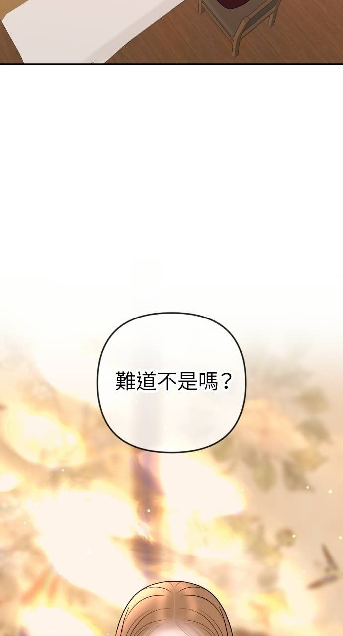 第43话 暗恋的对象&hellip;是我？ 第53页