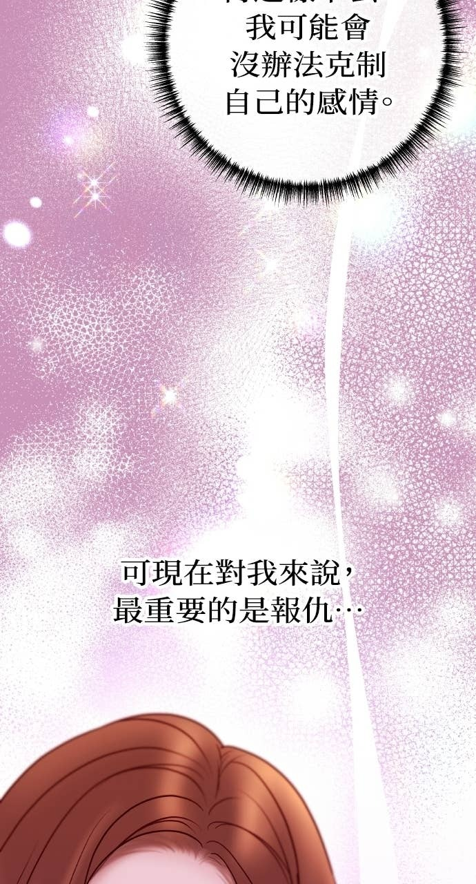第43话 暗恋的对象&hellip;是我？ 第60页