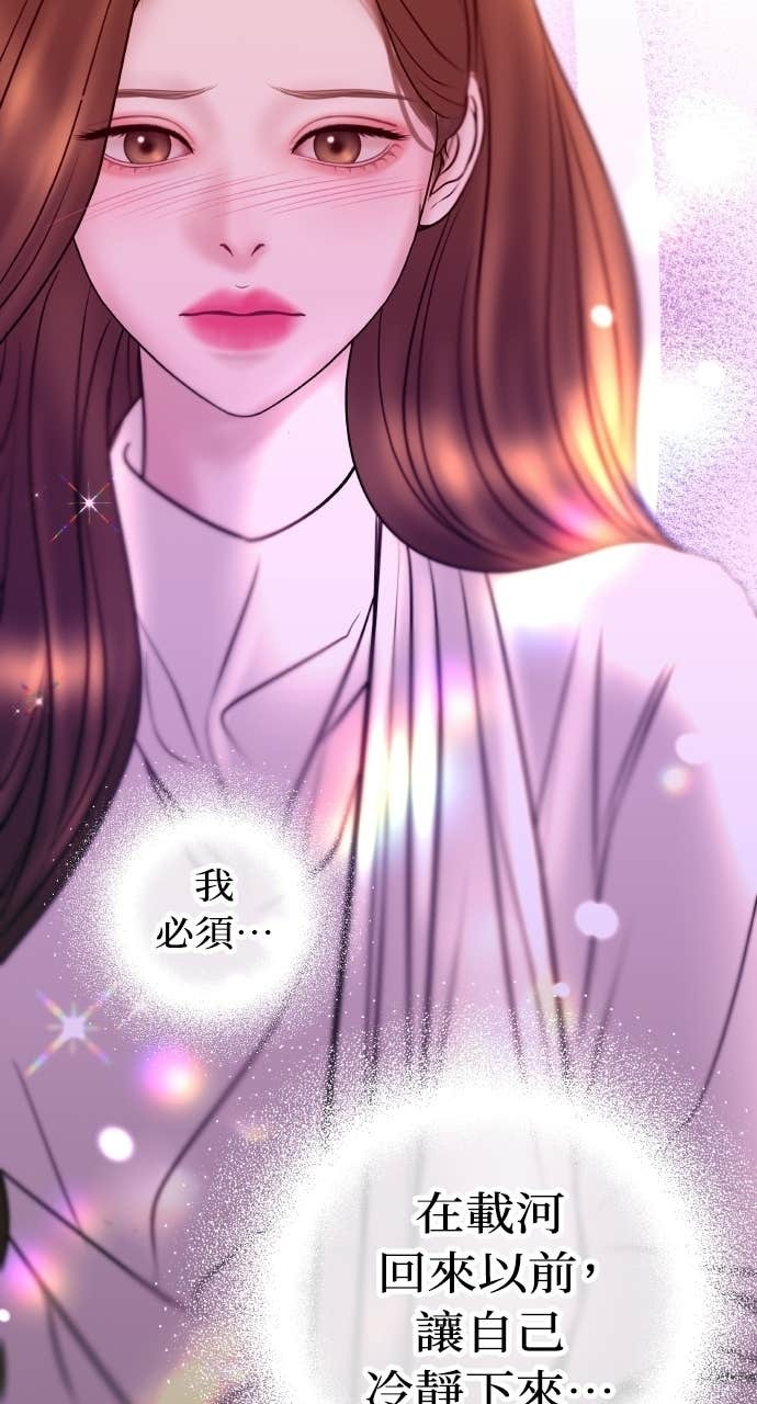 第43话 暗恋的对象&hellip;是我？ 第61页