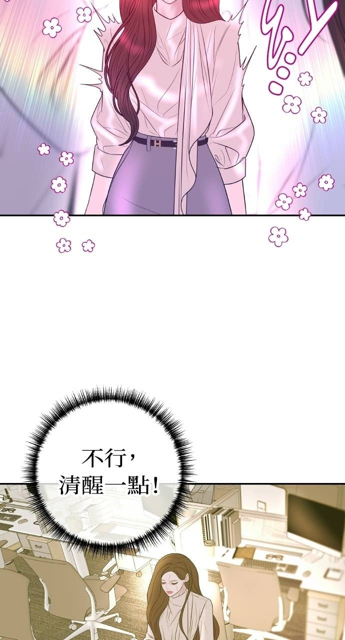 第43话 暗恋的对象&hellip;是我？ 第63页