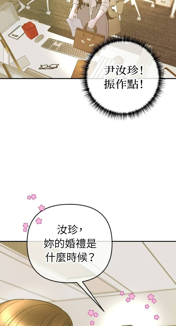 第43话 暗恋的对象&hellip;是我？ 第64页