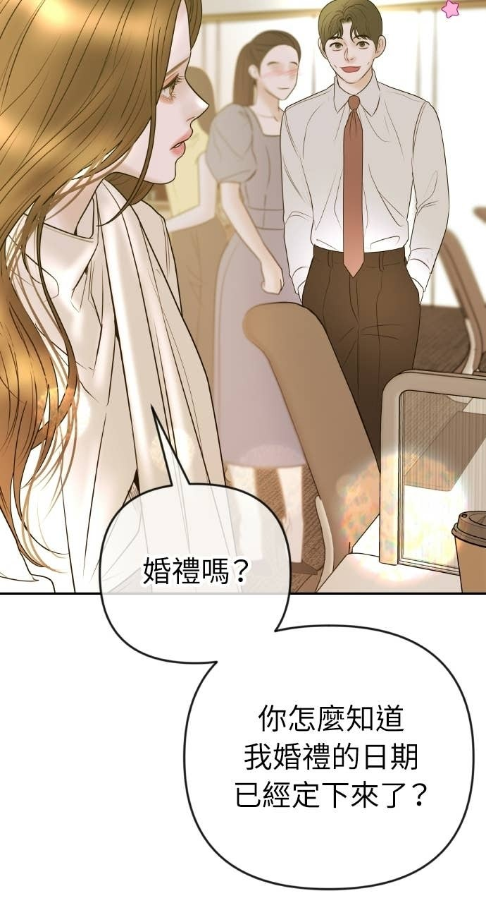 第43话 暗恋的对象&hellip;是我？ 第65页