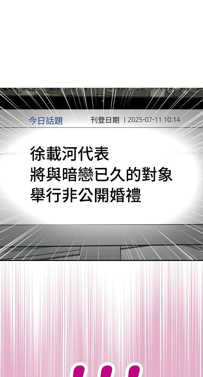 第43话 暗恋的对象&hellip;是我？ 第69页