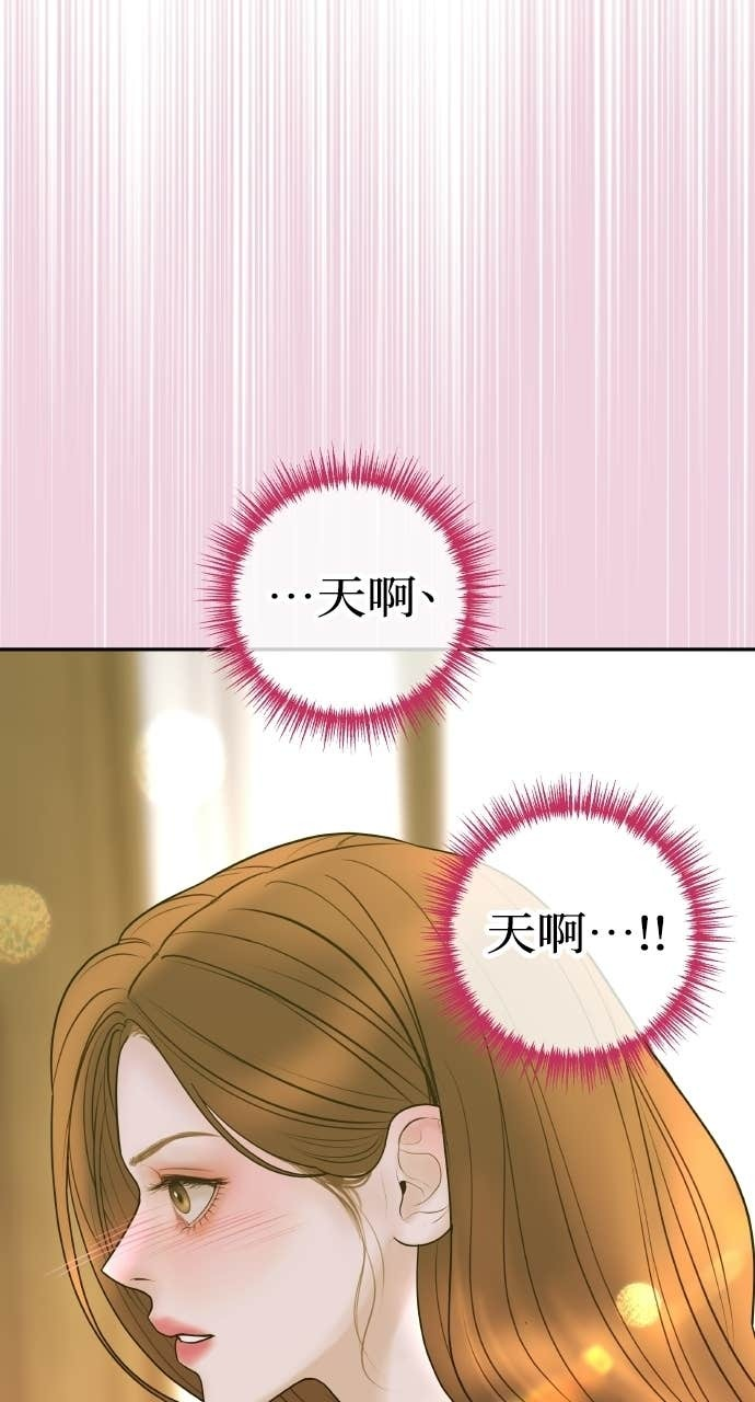 第43话 暗恋的对象&hellip;是我？ 第72页