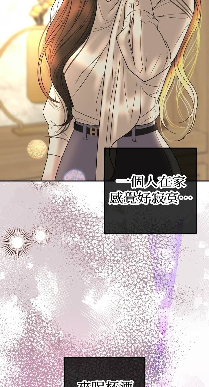 第43话 暗恋的对象&hellip;是我？ 第80页
