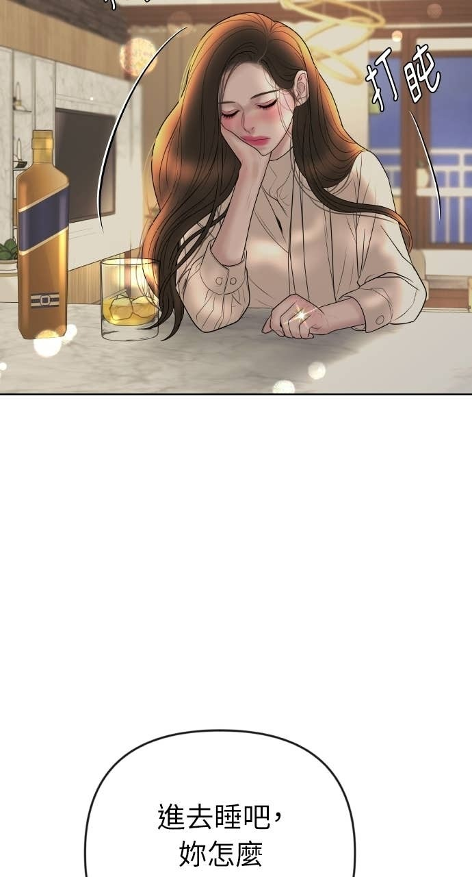 第43话 暗恋的对象&hellip;是我？ 第82页