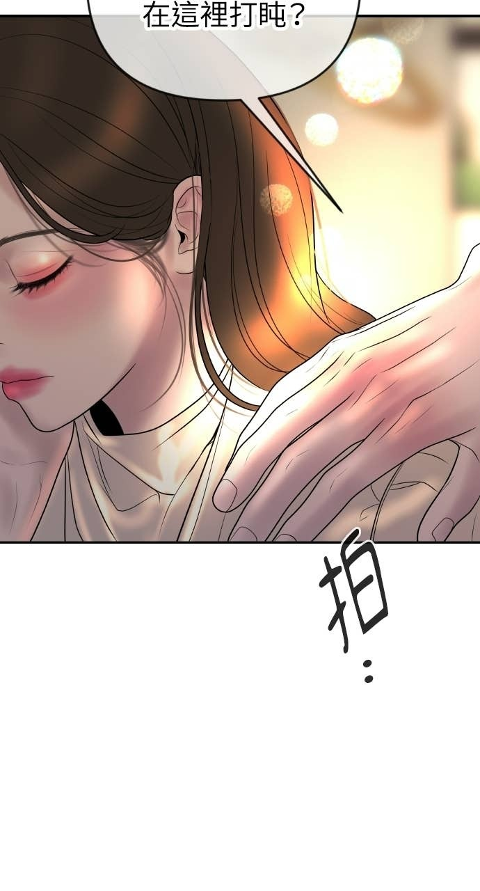 第43话 暗恋的对象&hellip;是我？ 第83页