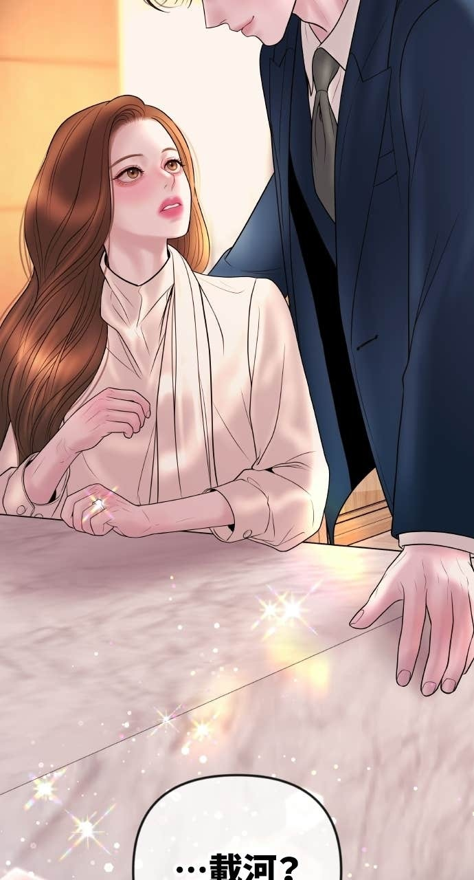 第43话 暗恋的对象&hellip;是我？ 第88页