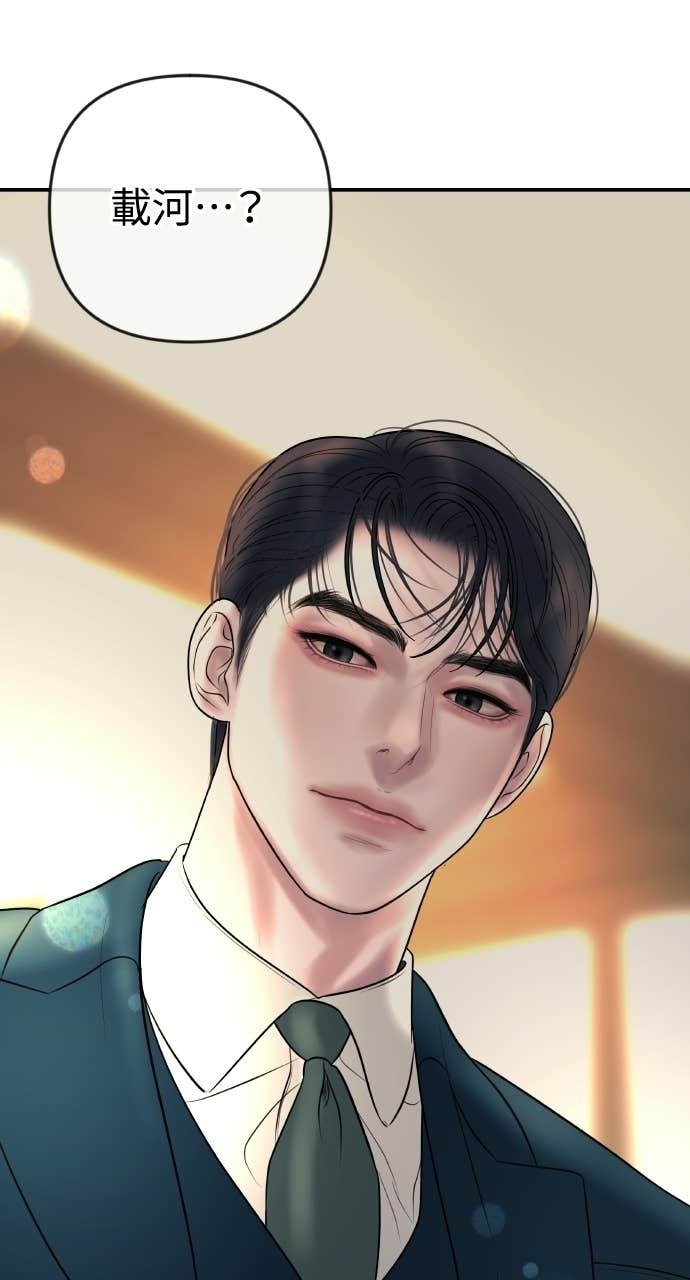 第43话 暗恋的对象&hellip;是我？ 第91页