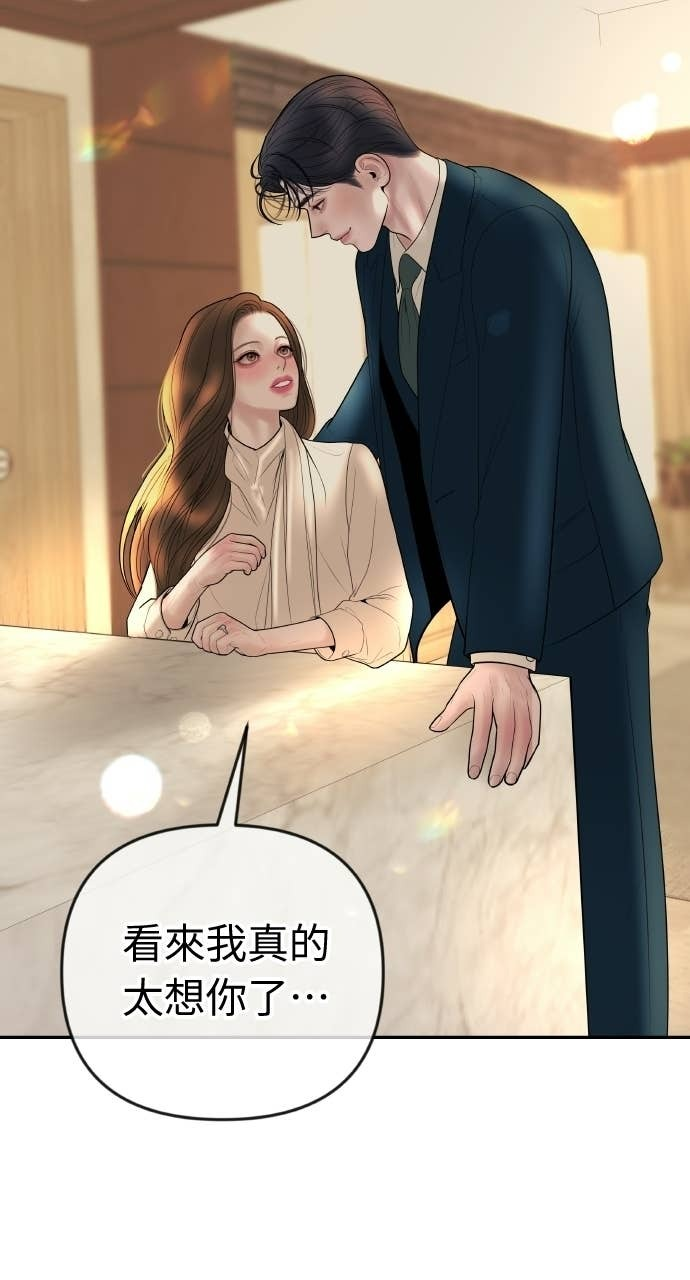 第44话 晚安吻 第4页
